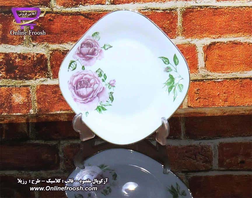 سرویس آرکوپال مقصود قالب کلاسیک طرح رزیلا